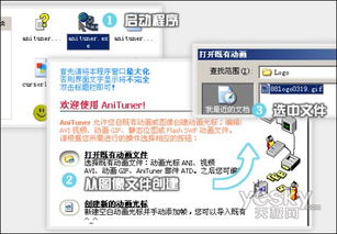 自定义电脑系统动画光标 设计指南与创意制作方法