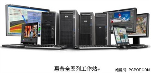 惠普工作站简介 电脑动画设计的得力助手
